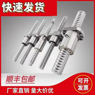 高精密滚珠丝杆螺母丝杠套装滚珠螺母副SFU1605螺杆台湾TBI2005