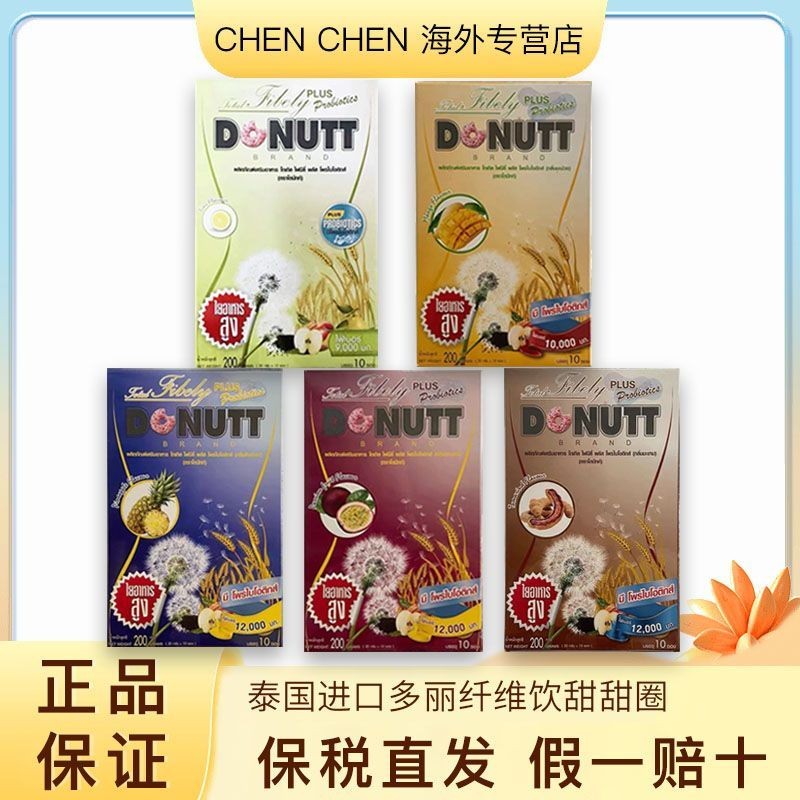 เครื่องดื่มไฟเบอร์ Dori ไทย Donutt Fibely Fire Devil Fruit และ Veg Thailand 多色 หวานเจี๊ยบ Donutt Fib