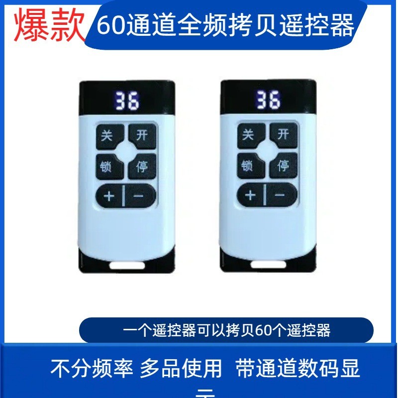 รีโมทคอนโทรล Super Copy หลายความถี่รถยนต์ไฟฟ้า Lane Gate ไฟฟ้าค้นหาด้วยตนเอง 60 ช่องป้องกันความปลอดภ