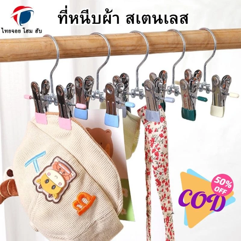 💥ราคาพิเศษ💥 คลิปหนีบผ้า สเตนเลส พร้อมตะขอ ที่หนีบผ้าสเตนเลสกันลื่น แบบพกพา สีสันสดใส คลิปเก็บเสื้อผ้า ประหยัดพื้นที่ พร้อมตะขอ คลิปตากผ้าระเบียง สําหรับแขวนผ้าขนหนู ผ้าพันคอ ปลีก/ส่ง