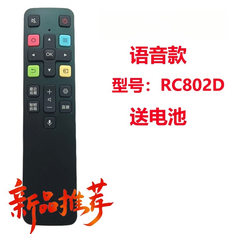 เหมาะสําหรับ TCL TV รีโมทคอนโทรล RC802D 55P9 65Q10E 55 65C9 65C78 75C12