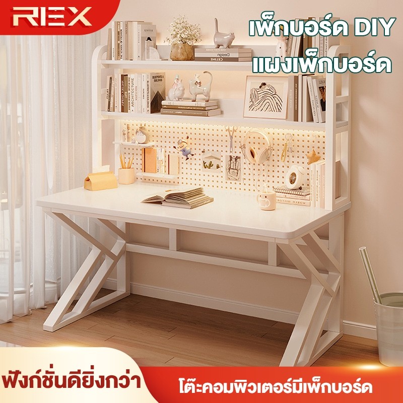 REX โต๊ะคอมพิวเตอร์ โต๊ะกระดานเจาะรู โต๊ะเล่นเกมพร้อมชั้นเก็บของ โต๊ะที่บ้าน โต๊ะทำงานแบบรวมชั้นหนัง