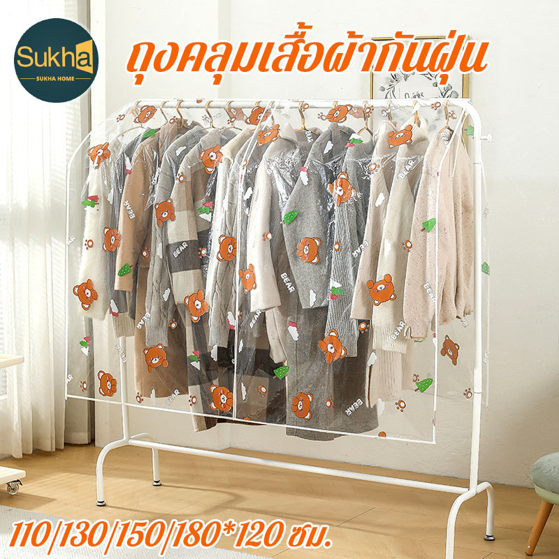 ถุงคลุมเสื้อผ้ากันฝุ่น ลายการ์ตูนน่ารัก PEVAใส 110/130/150/180ซม. สำหรับเด็ก นักเรียน หอพัก
