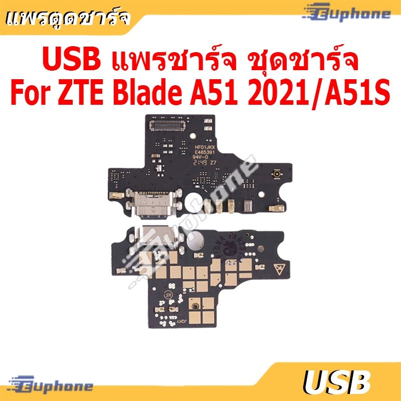 USB แพรชาร์จ ชุดชาร์จ ZTE Blade A51 2021 / A51S ชุดบอร์ดชาร์จ Charging Port Flex For ZTE A51 2021,A5