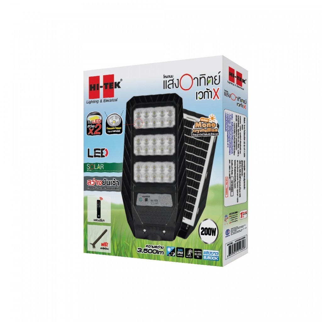 LOCAL789 HI-TEK โคมไฟถนนโซล่าLED รุ่น เวก้า X 200W แสงขาว ร้านอยู่ในไทย