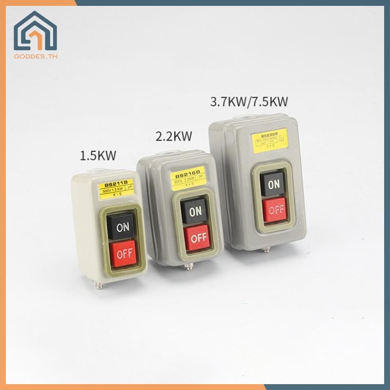 Goddes สวิตช์ปุ่มสตาร์ท AC380V สามเฟส BS211B BS216B BS230B มอเตอร์ควบคุม Start Stop Switch TH