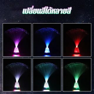ไฟกลางคืน LED ไฟใยแก้วนำแสง Fiber Optic หลากสี ตกแต่งห้อง ยิปโซฟิล่า พร้อมส่ง