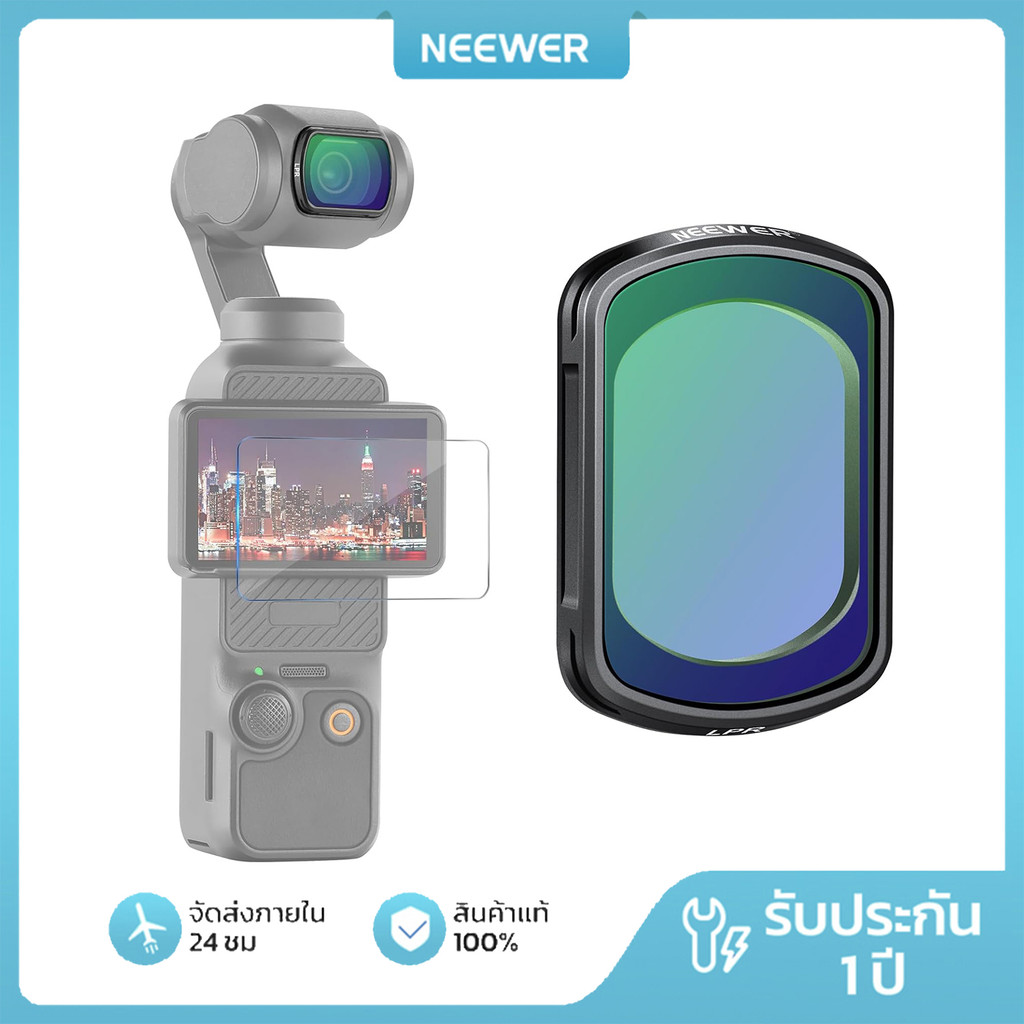 NEEWER FL-63B Pocket 3 / Pocket 4 LPR Filter – กระจก HD แม่เหล็ก + ตัวป้องกันหน้าจอ