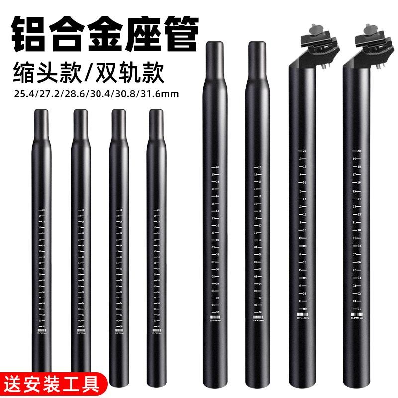 จักรยาน Seatpost เหมาะสำหรับ Decathlon rc100, mh100, 900, 500, rcr