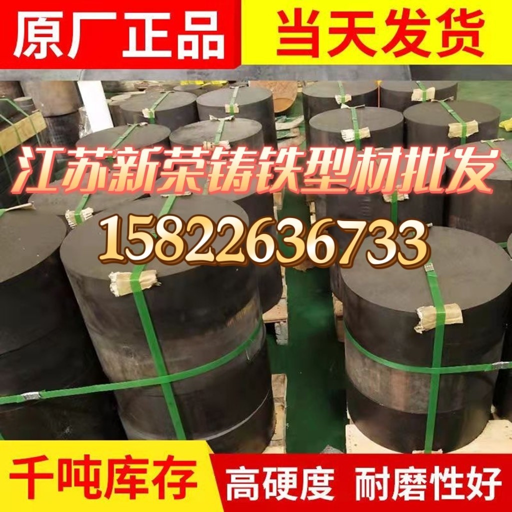 Ball Ink เหล็กหล่อ QT700-2 Ht250 แผ่นเหล็กกลม Qt400 โปรไฟล์เหล็กหล่อปากสีเทา