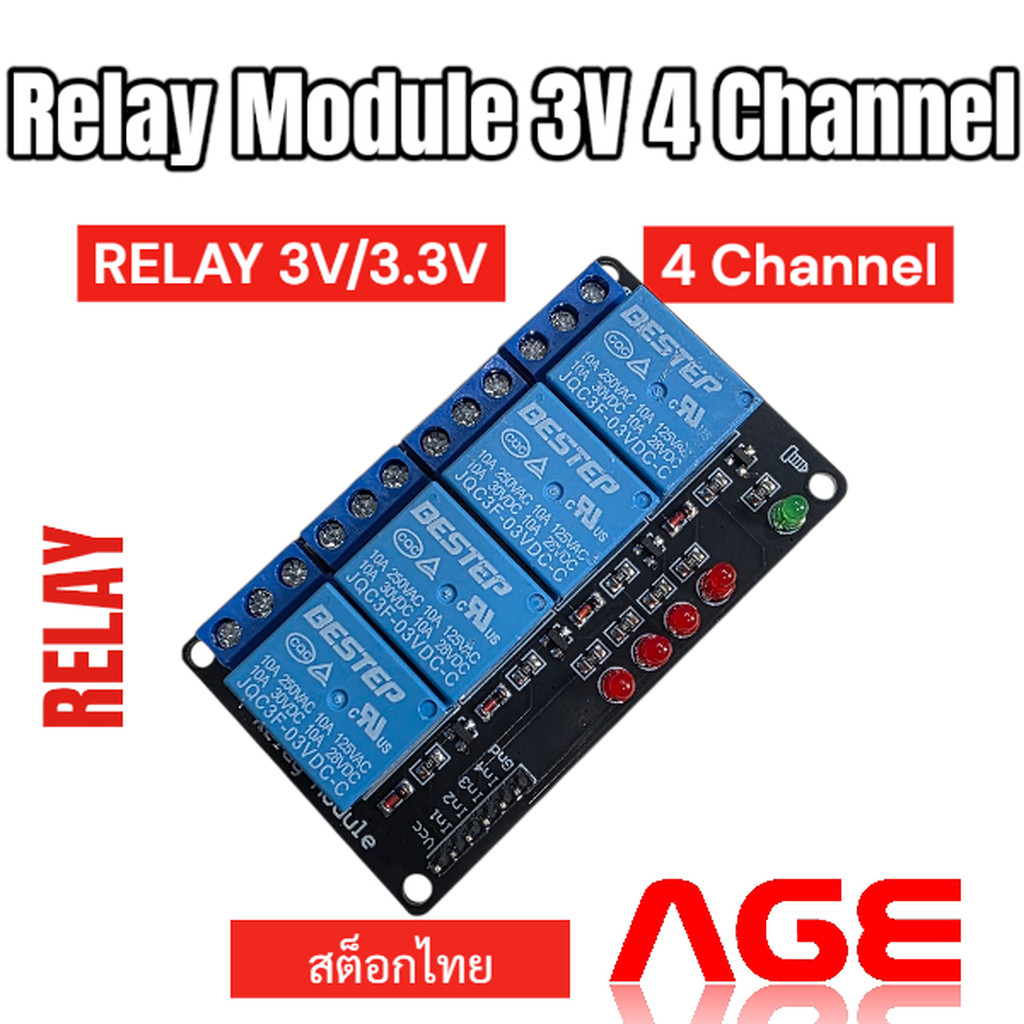 บอร์ด Relay 4 ช่อง 3V Relay Module 3V 4 Channel isolation Low Trigger 250V/10A