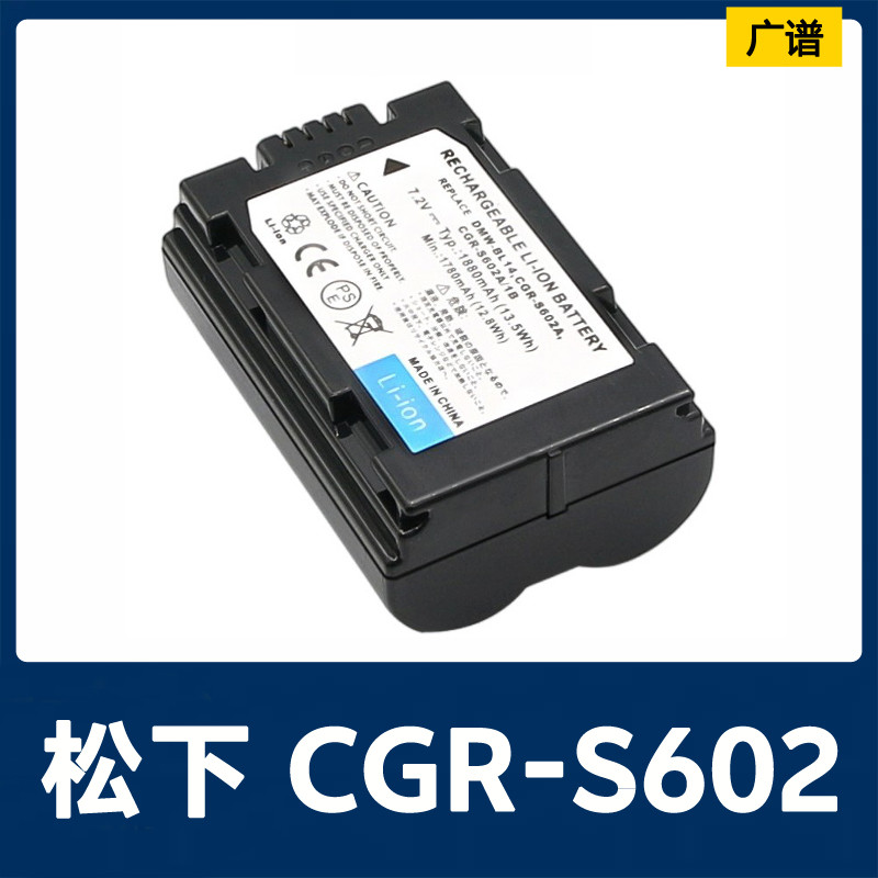 Panasonic CGR-S602E DMC-LC5 DMC-LC40 GR-S602 CGR-S602A ที่ชาร์จแบตเตอรี่กล้อง