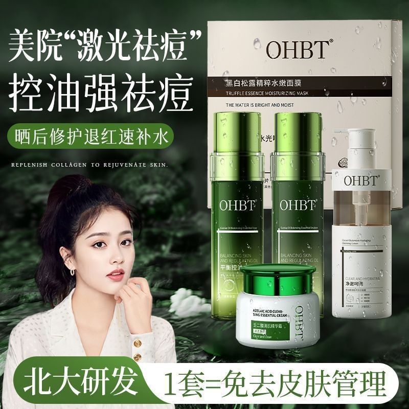 2025 สินค้าใหม่ OHBT OHBT OHBT Lotion Set Oil Control Fading Hydrating Anti-Acne Stay Up Night Repai