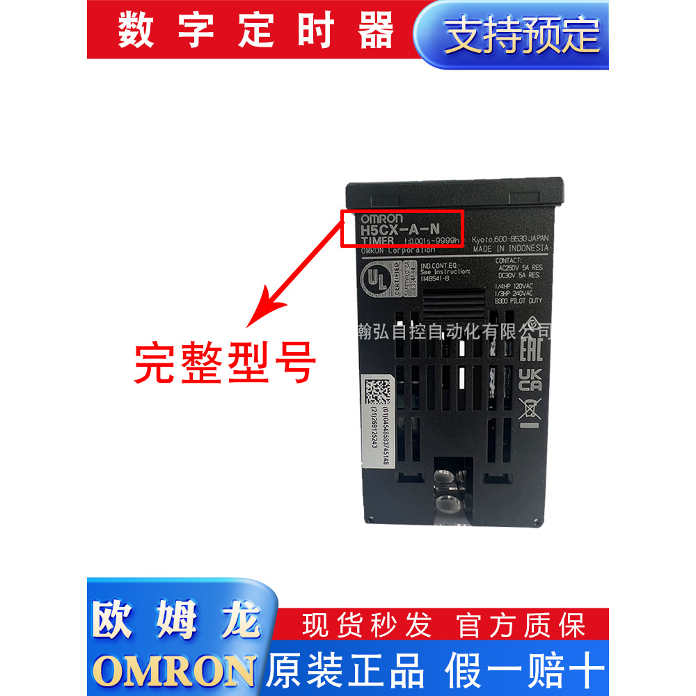 Omron Digital Timer H5CX-AN-H5CX-AD-N-H5CX-L8-N-H5CX-L8D-NA11-N