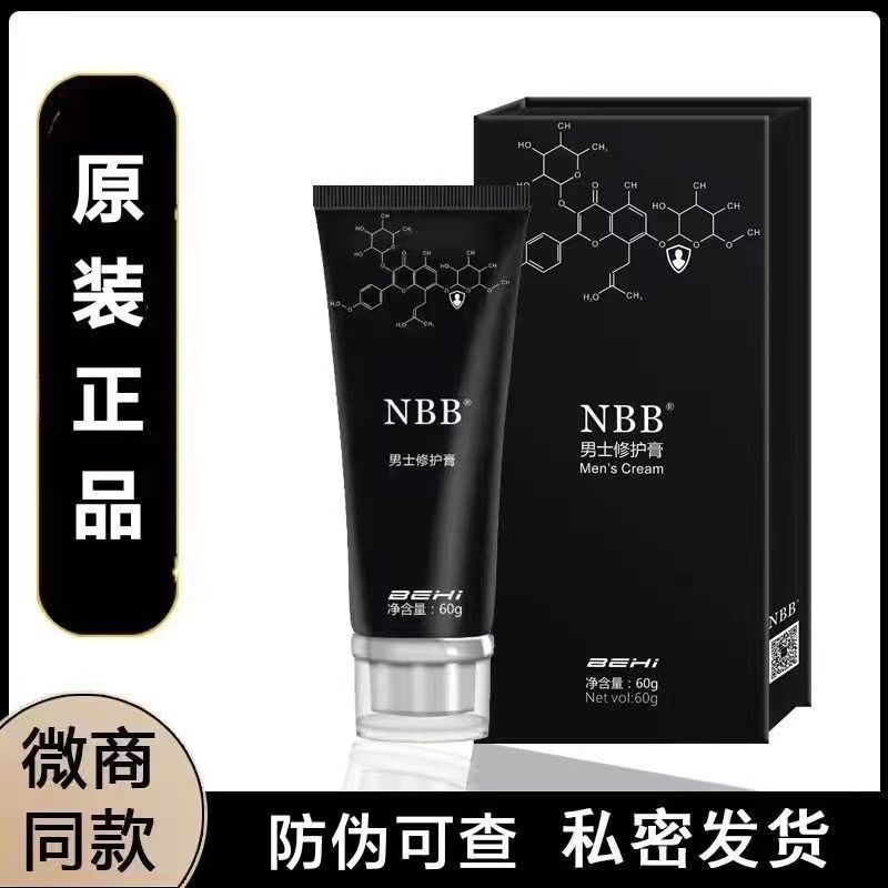 ((อย่างเป็นทางการ) NBB Mens Repair Cream ครีมนวดผู้ชาย nbb Repair Cream One Piece 60g nbb Care Cream