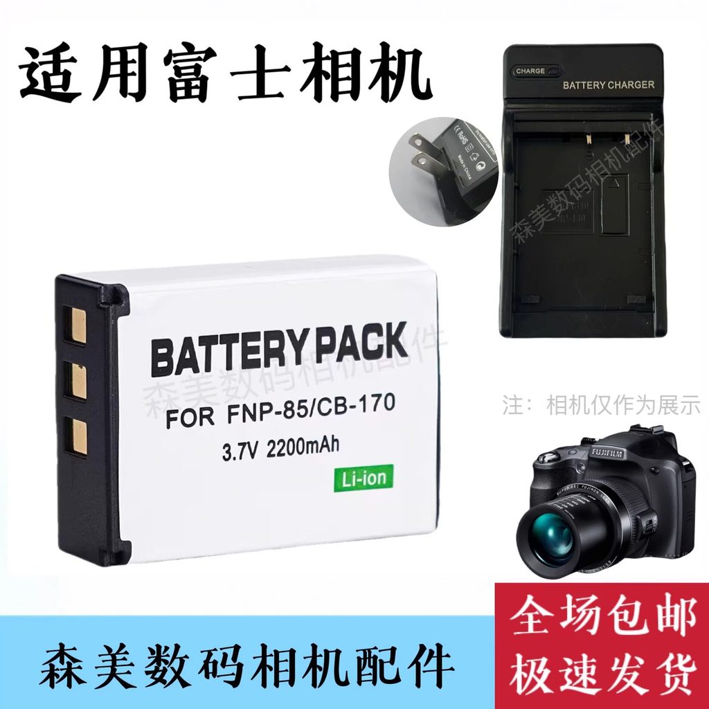 เหมาะสําหรับ Fuji SL240 SL245 SL280 SL300 SL305 SL1000 แบตเตอรี่กล้อง + เครื่องชาร์จ
