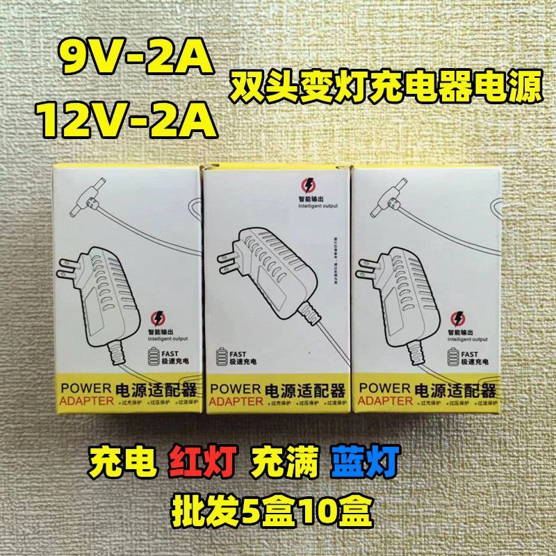 Big Audio Trolley Speaker Square Dance Speaker Charger Adapter Power Supply 9V12V Universal 2A1A ทั้