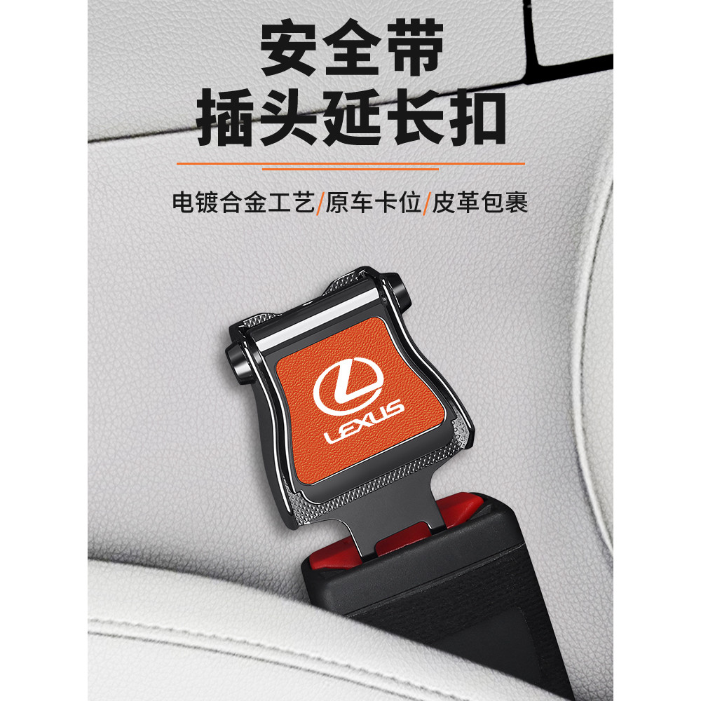 เหมาะสําหรับ Lexus LX700h lx600 lx570 รถเข็มขัดนิรภัยซ็อกเก็ตหัวเข็มขัด Extender Connector
