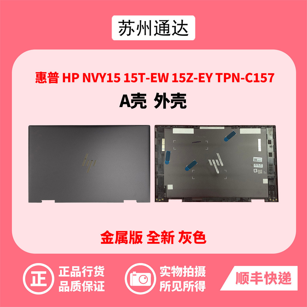 ยี่ห้อใหม่ HP HP ENVY 15-EW 15Z-EY TPN-C157 C158 A Shell N09644-001