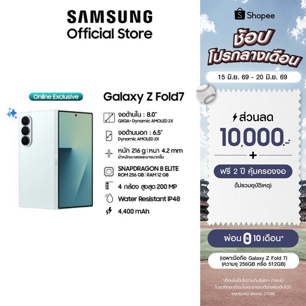 Samsung Galaxy Z Fold7 12GB/256GB มือถือ AI กล้อง 200MP เบาบาง จอใหญ่ แบต 4,400 mAh