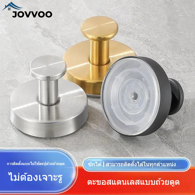 ตะขอสแตนเลส ดูดสุญญากาศ ติดผนังไม่ต้องเจาะรู ไม่ทิ้งร่องรอย ใช้ในห้องครัว ห้องน้ำ ห้องแต่งหน้า แขวนผ้า เช็ดตัว