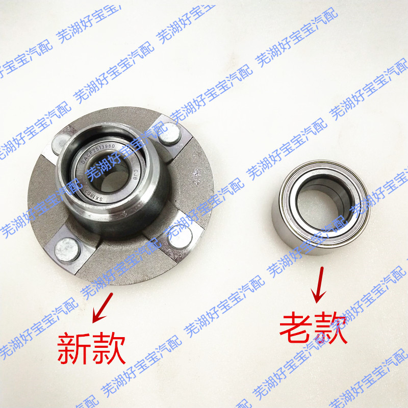 Original Chery QQ/QQ3 ด้านหลังล้อแบริ่งล้อ QQ3 สไตล์ใหม่ด้านหลังแบริ่งล้ออุปกรณ์เสริมของแท้