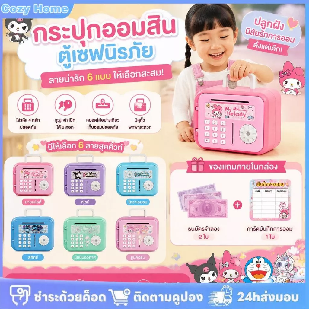 กระปุกออมสินการ์ตูนสำหรับเด็ก ความจุขนาดใหญ่ สำหรับฝากเงิน มีกุญแจเปิดปิด
