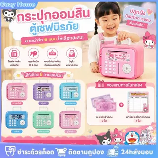 กระปุกออมสินการ์ตูนสำหรับเด็ก ความจุขนาดใหญ่ สำหรับฝากเงิน มีกุญแจเปิดปิด