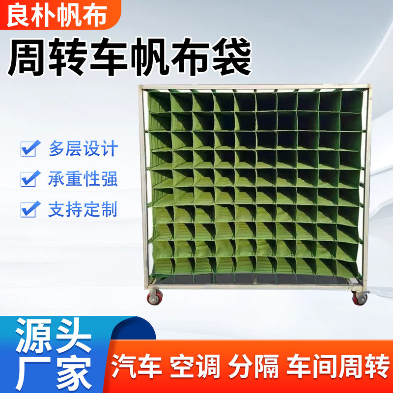 กระเป๋าผ้า Turnover Car Storage Compartment กระเป๋าผ้าใบโลจิสติกส์ Turnover กระเป๋าผ้าใบตาข่ายขนส่งผ