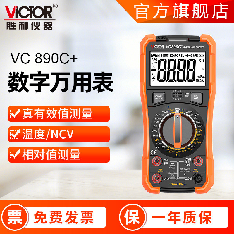 Victory Multimeter VC890c + VC890D โรงงานเดิมขายส่งมัลติมิเตอร์ Burn-Proof สาม-Semi-Digit มัลติมิเตอ