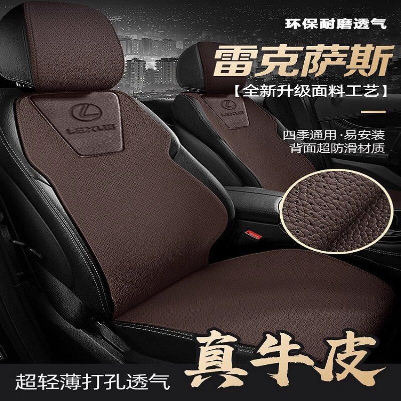 ✿ส่งฟรี✿Lexus ES200 เบาะรองนั่ง ES300h/NX200/RX300 รถ Four Seasons Supplies ของแท้หนังพิเศษที่นั่ง