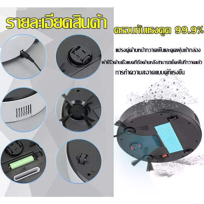 หุ่นยนต์ดูดฝุ่น 25000Pa อัจฉริยะ thumbnail 8