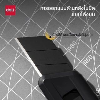 คัตเตอร์คาร์บอน Deli รุ่น 2057H ใบมีดวัสดุSK5 หักได้8ครั้ง (จำหน่าย 1 ชิ้น)