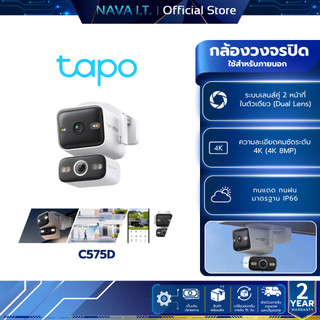 TAPO C575D กล้องวงจรปิด Outdoor ตัวท็อป ประกันศูนย์ฯ ติดตั้งง่าย ภาพชัด 4K