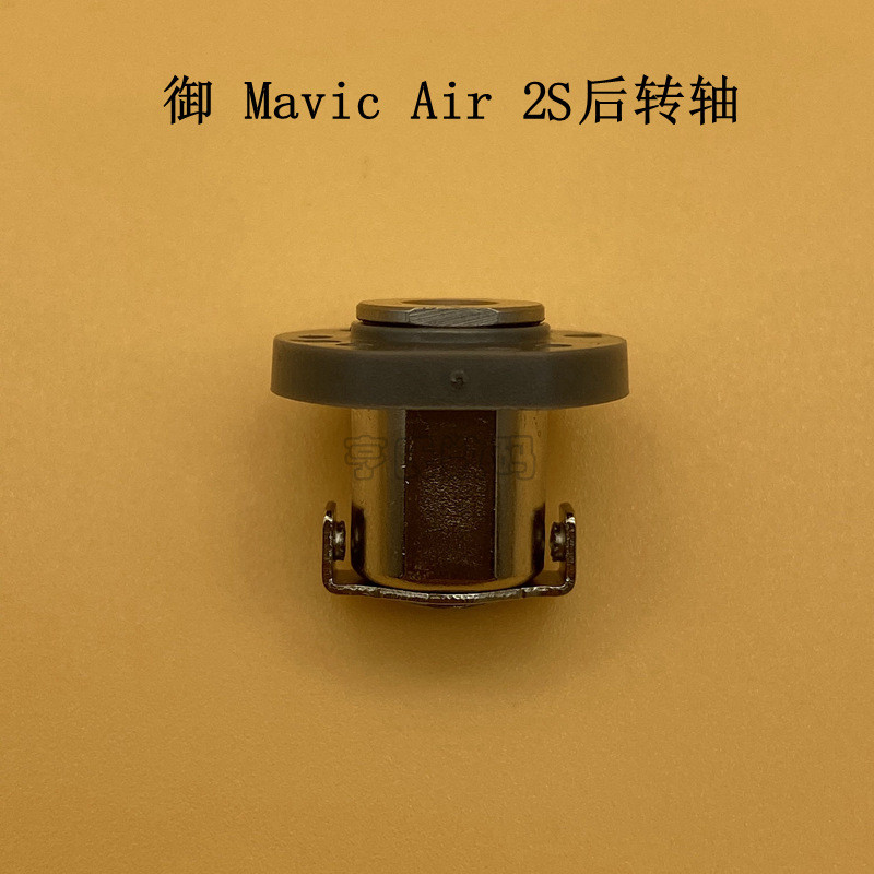 แกนหมุนแขนหลัง DJI DJI Mavic air 2s