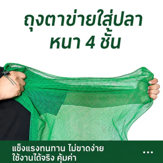ถุงผ้าแยง ถุงใส่ปลา กระเป๋าอวน จิ้งหรีด ขนาดใหญ่ ถุงใส่กบ มีเชือกรูด ถุงลี่ใส่ปลา ถุงใส่ปลา ใส่ผลไม้ ใส่แมลง ถุงตาข่ายไน