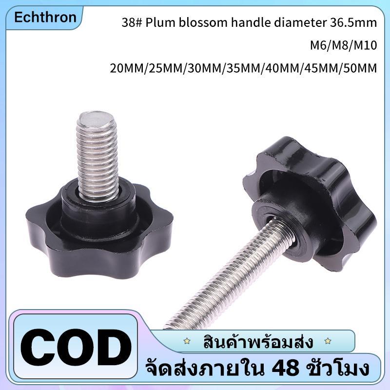 Echthron 2ชิ้นอุปกรณ์อุตสาหกรรม M6 M8 M10 38 # ลูกบิดโบลต์หนีบรูปดาวเบคิไลต์ด้ามจับหัวพลาสติกสกรู th