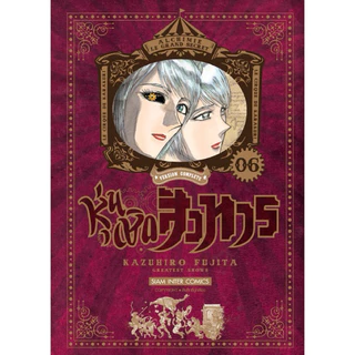 (เล่ม 11 พร้อมส่ง)หุ่นเชิดสังหาร เล่ม 1-9 [แยกเล่ม][หนังสือการ์ตูน]ใหม่ มือหนึ่ง