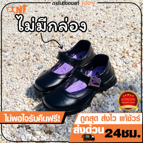 ขอบิลใบเสร็จได้!! รองเท้านักเรียนหญิง Y-ROON(สินค้ามีตำหนิและไม่มีกล่อง) รุ่น Y777CR ลิขสิทธิ์แท้ ไซส์33-42