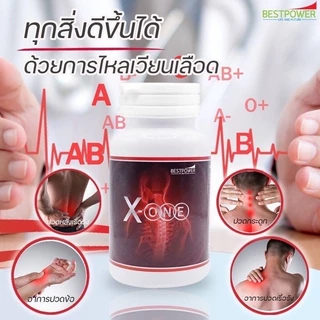 X-ONE เอ็กซ์-วัน ดูแลอาการปวดต่าง ๆ