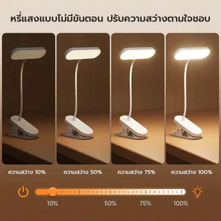 โคมไฟอ่านหนังสือ LED ถนอมสายตา ปรับแสง 3 สี ก้านงอ 360° หนีบได้ตั้งได้ ชาร์จ USB-C