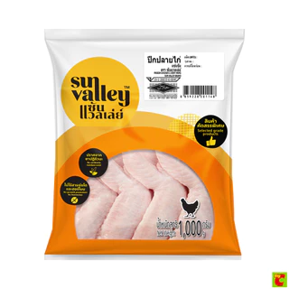 ซันแวลเล่ย์ ปีกปลายไก่แช่แข็ง 1,000 ก.