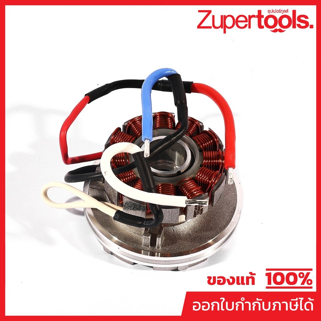 DONG CHENG อะไหล่ ฟิลคอยล์ ใช้กับ 20V สว่านไขควงกระแทก208N.m รุ่น DCPL208 (ดองเช็ง)