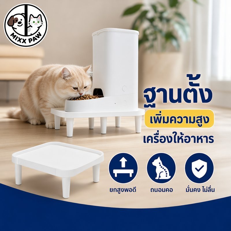 ถาดยกสูงเครื่องให้อาหารสัตว์เลี้ยง ฐานรองชามอาหารแมวหมา ABS กันลื่น ลดก้มคอ สูง 78 มม BHQ