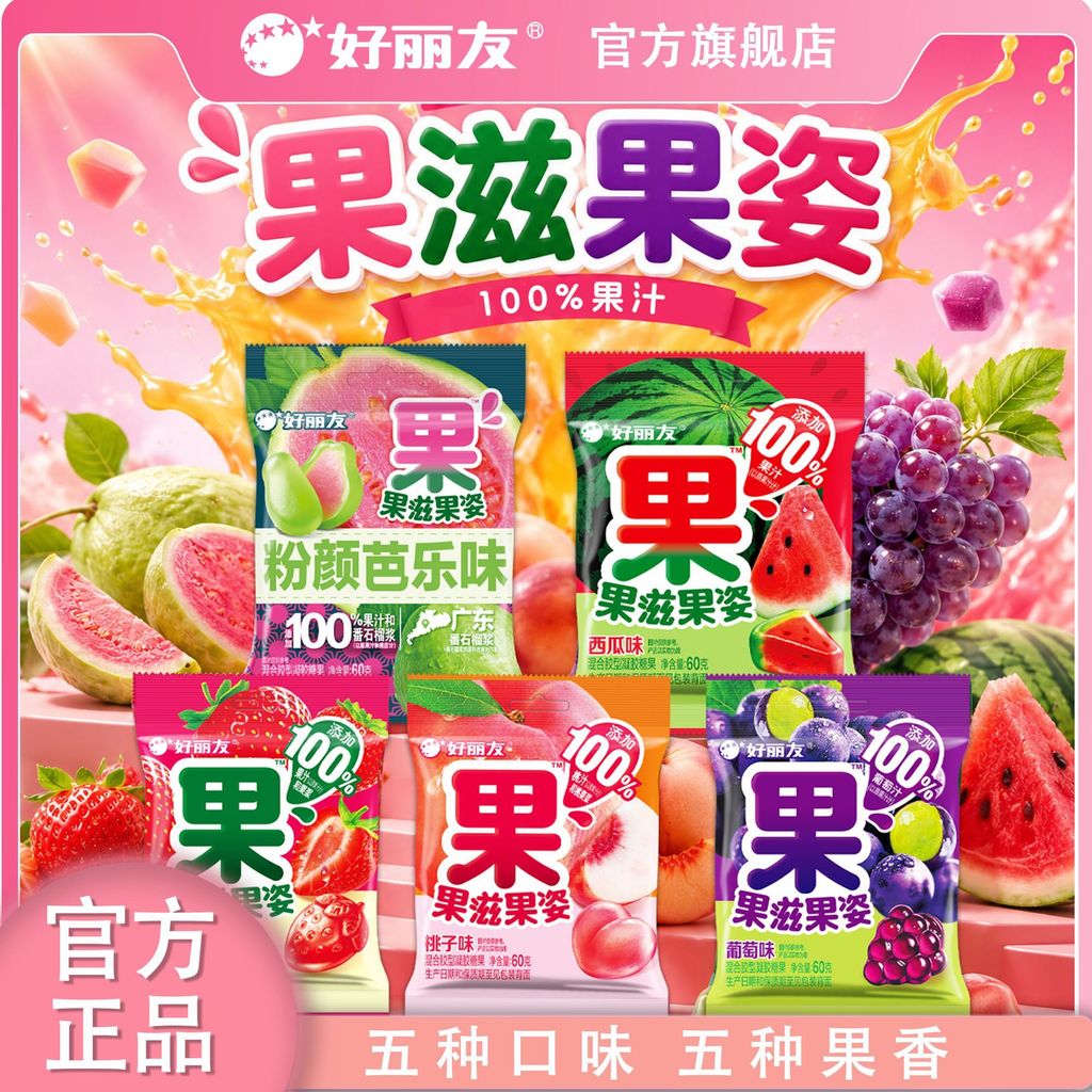 Orion Fruit Fruit Fruit Gummy Candy 60g รสฝรั่งสีชมพู Marshmallow Candy Snack Candy