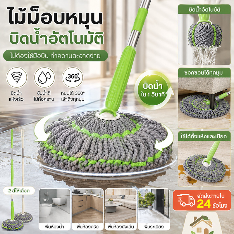 ไม้ถูพื้นแบบใหม่ไฉไลกว่าเดิม ผ้าไมโครไฟเบอร์ผ้าหนา ซับน้ำแห้งทำความสะอาดหมุนได้บิดน้ำเอง