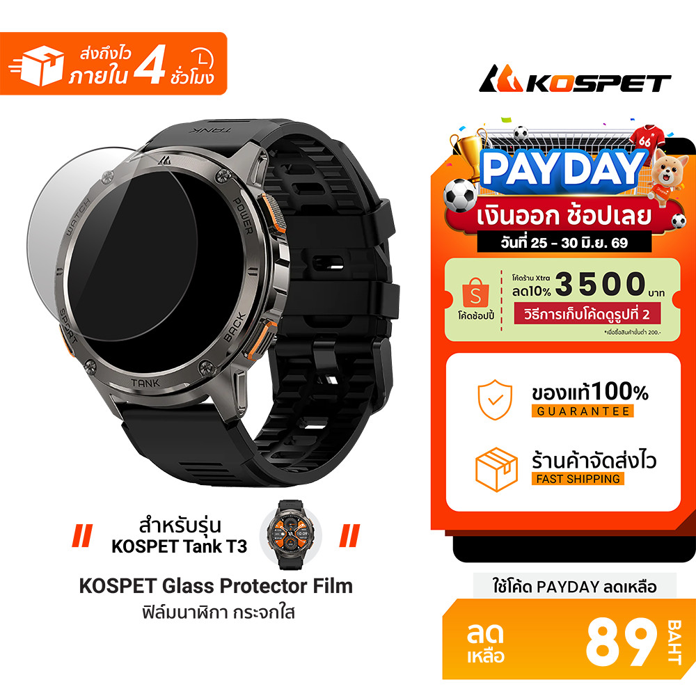 [ลดเหลือ 89] Kospet Glass Protector Film Smart Watch ฟิล์มกระจกใส สำหรับ รุ่น T3
