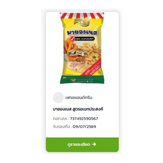 ยกลัง มีฮาลาล มายองเนส สูตรอเนกประสงค์ F&G 800 กรัม แซนวิช แฮมเบอร์เกอร์ จิ้มเฟรนฟาย เฟรชแอนกรีน