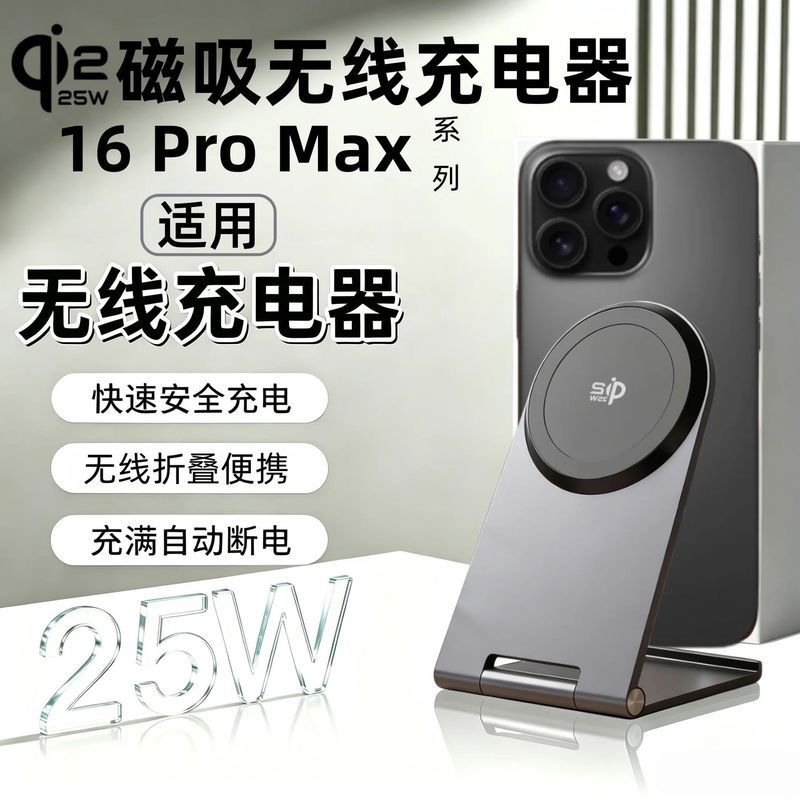 Qi2 Wireless Charger เหมาะสําหรับ Apple 16 Pro Max Magnetic Wireless Charger Apple 17/16/15/14 Unive