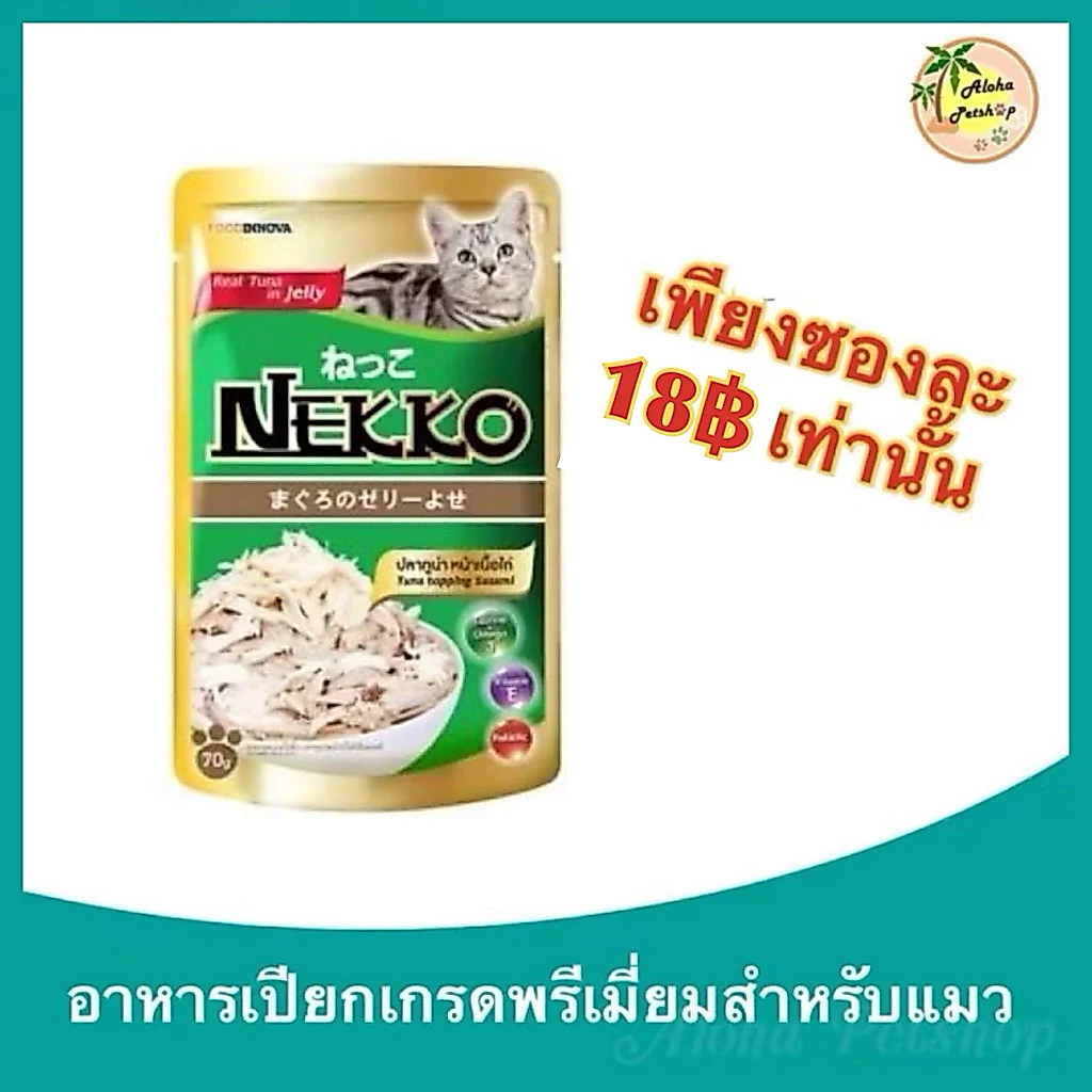 Nekko ❤️จัดเลยค่ะก่อนของจะหมดนะคะ